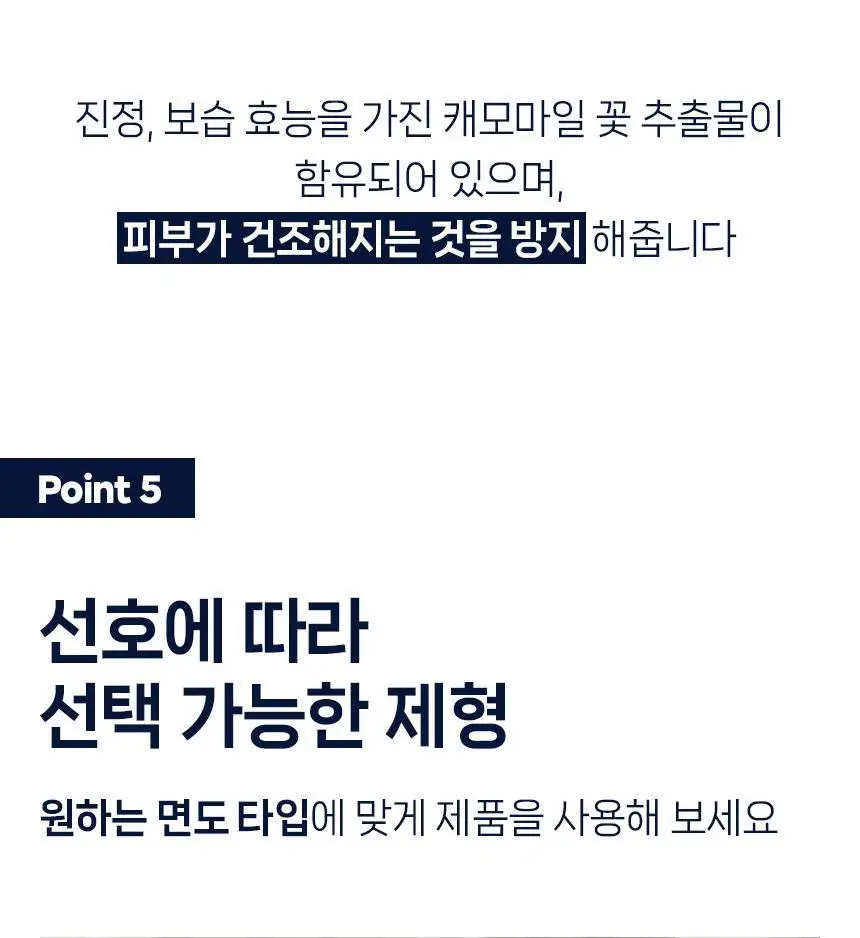[올영1위/단독기획] 니베아 맨 센서티브 쉐이빙 폼 더블기획 (200ml+200ml) 상세페이지 17